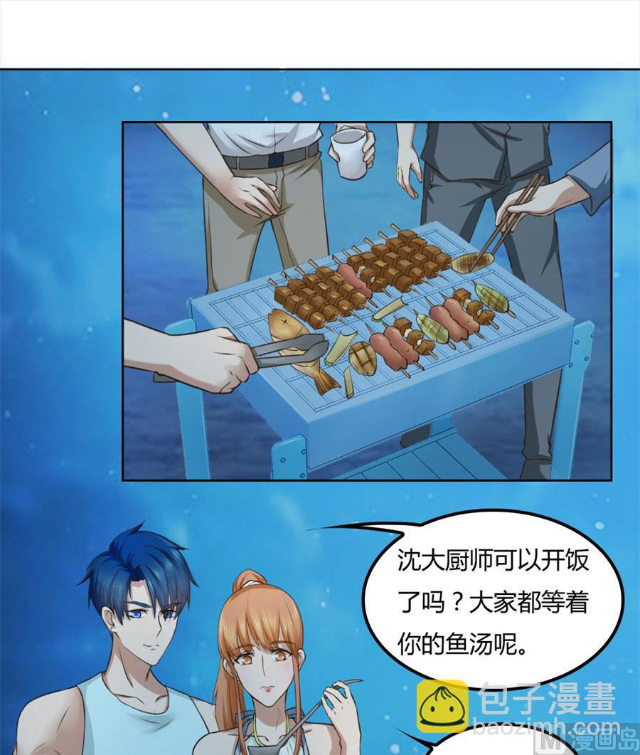 拿着钱，滚出去-第93话