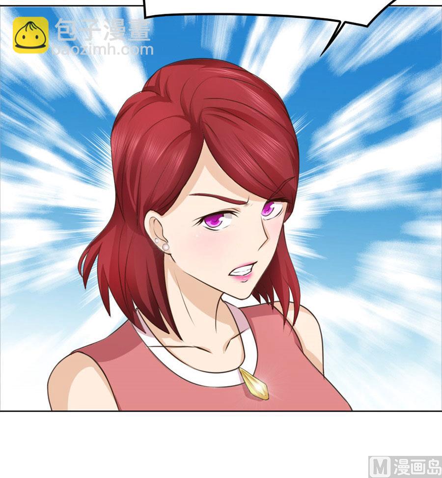 拿着钱，滚出去-第93话