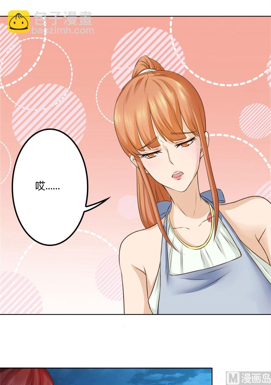 拿着钱，滚出去-第93话