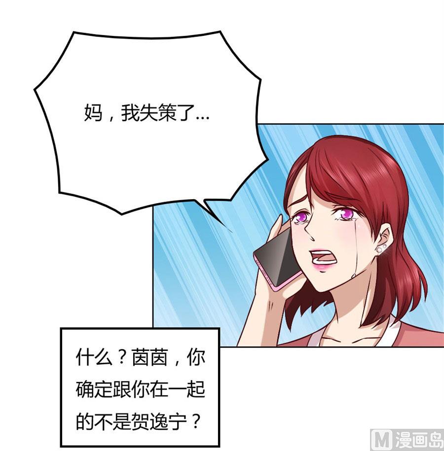 拿着钱，滚出去-第93话