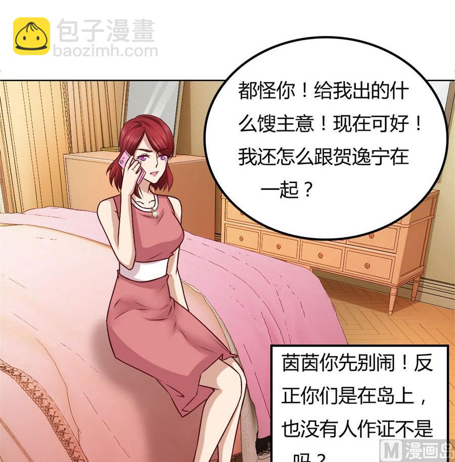 拿着钱，滚出去-第93话