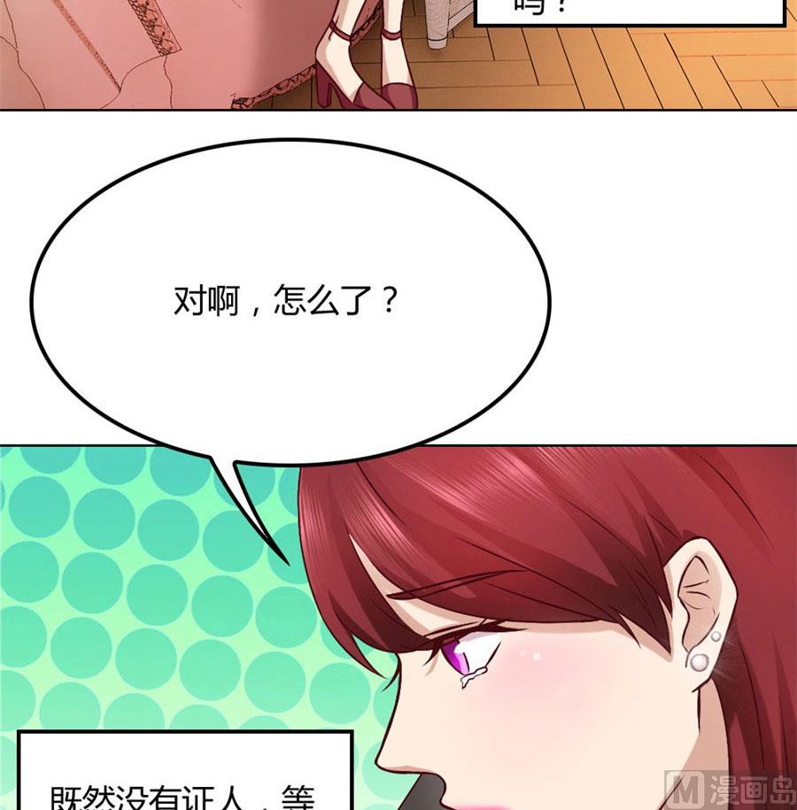 拿着钱，滚出去-第93话