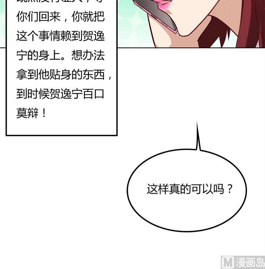 拿着钱，滚出去-第93话