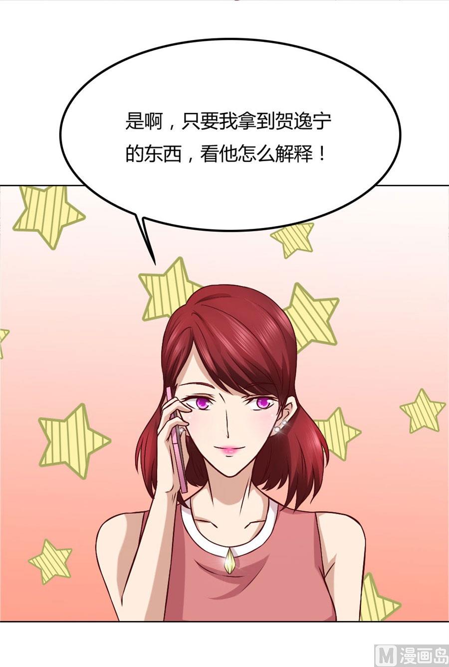 拿着钱，滚出去-第93话