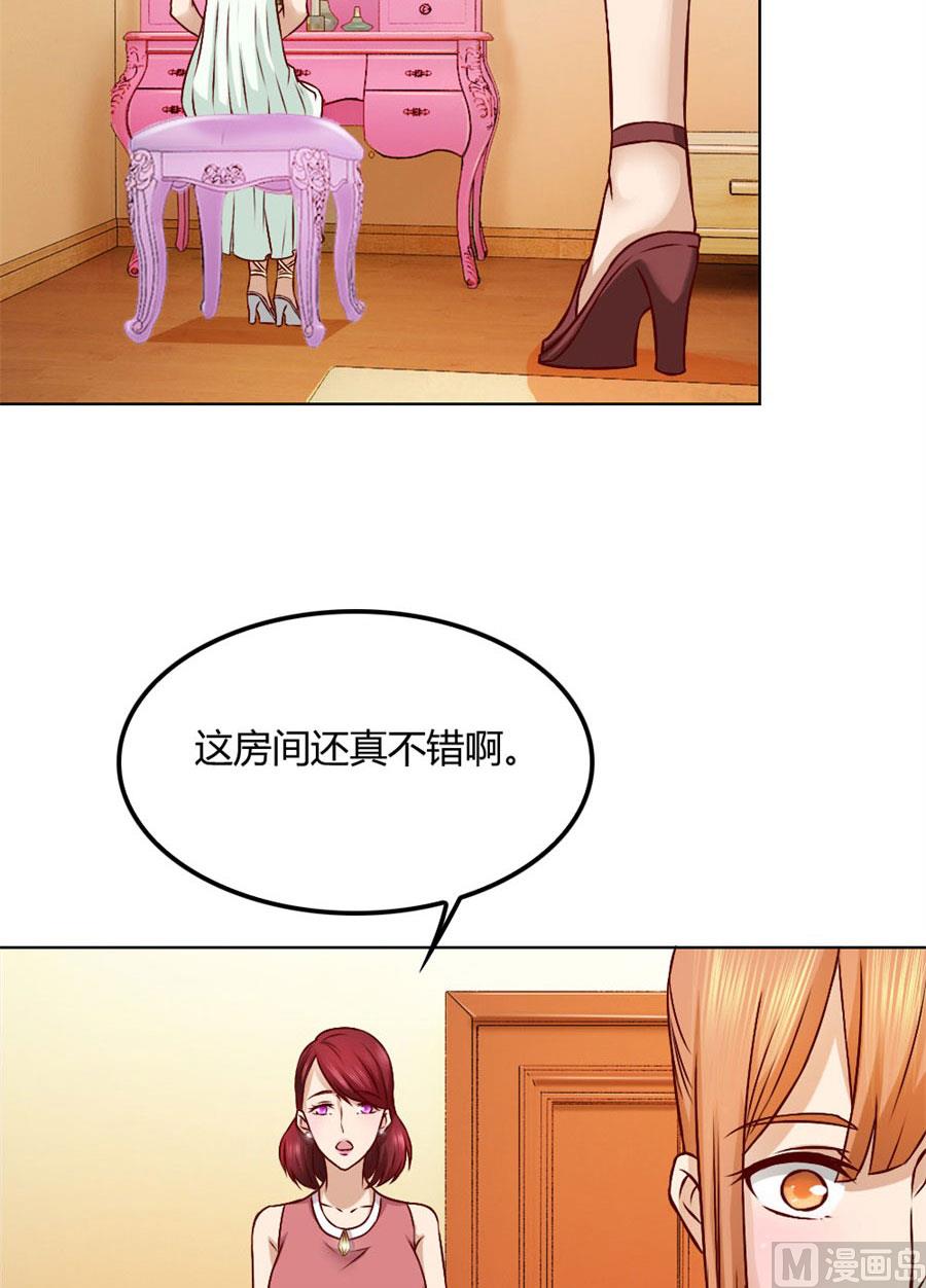 拿着钱，滚出去-第93话