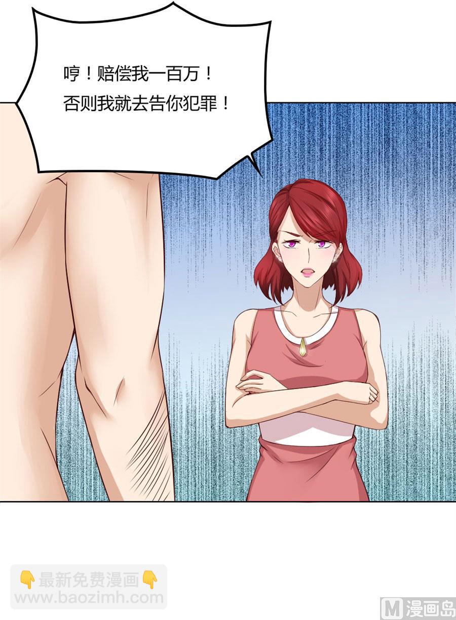 拿着钱，滚出去-第93话