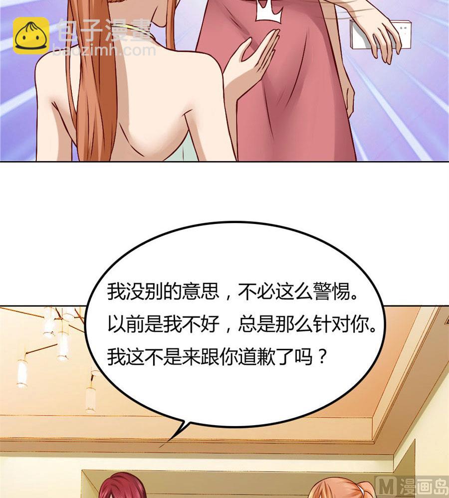 拿着钱，滚出去-第93话