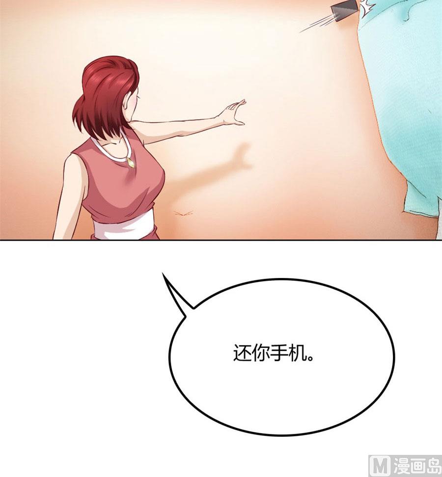 拿着钱，滚出去-第93话