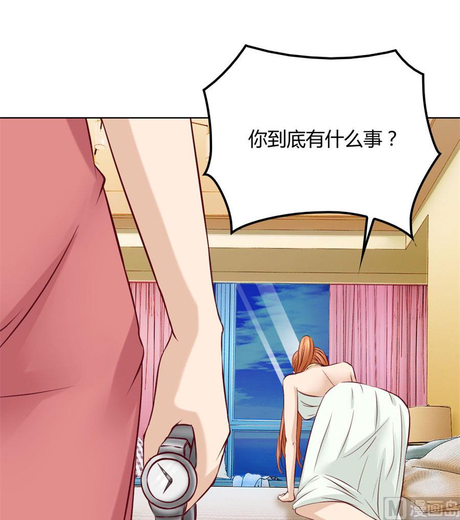 拿着钱，滚出去-第93话