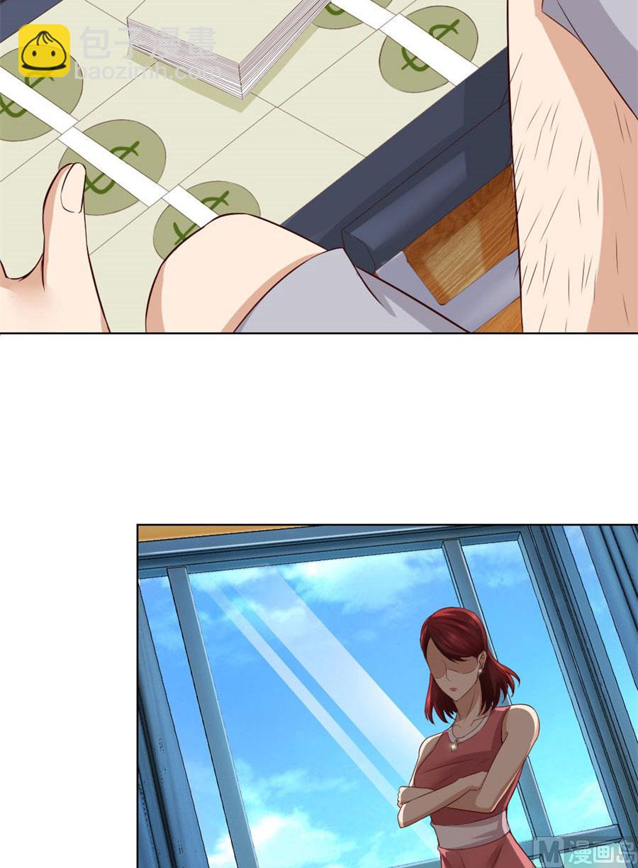 拿着钱，滚出去-第93话