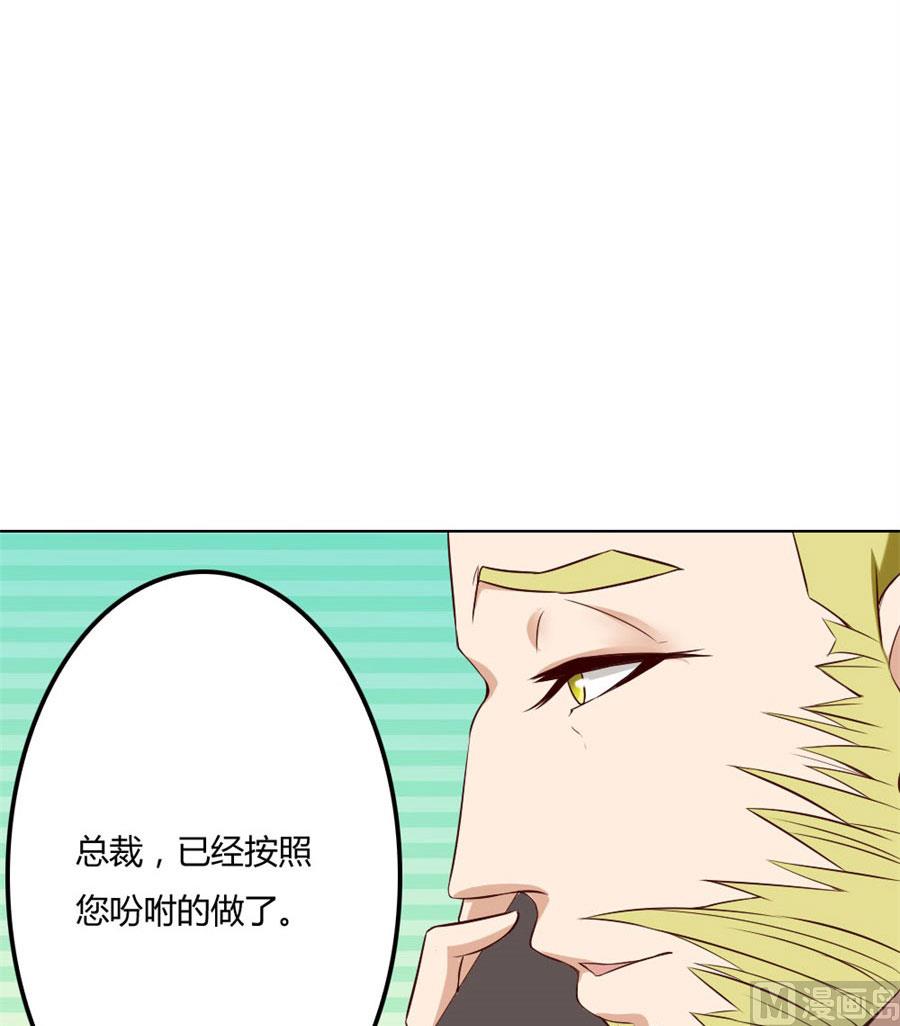 拿着钱，滚出去-第93话