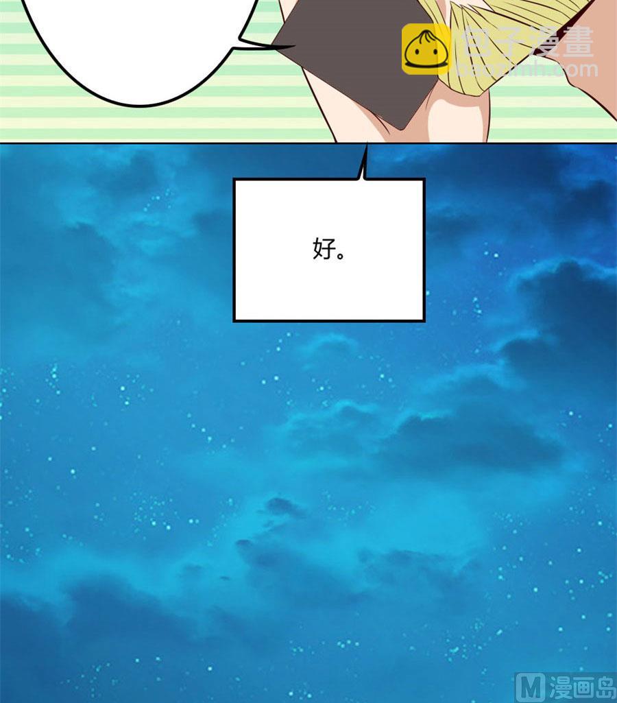 拿着钱，滚出去-第93话