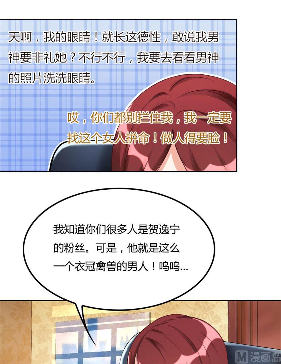 心机女配的作死之旅-第95话