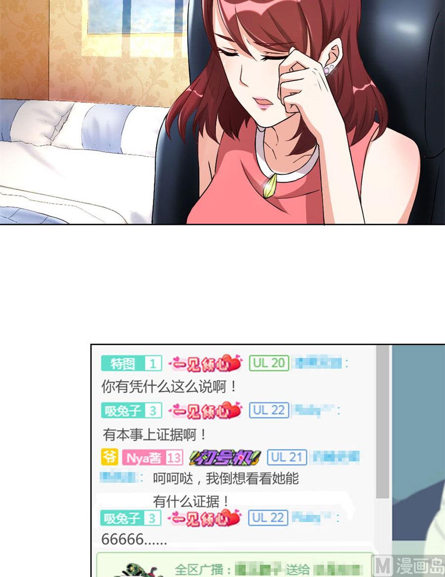 心机女配的作死之旅-第95话