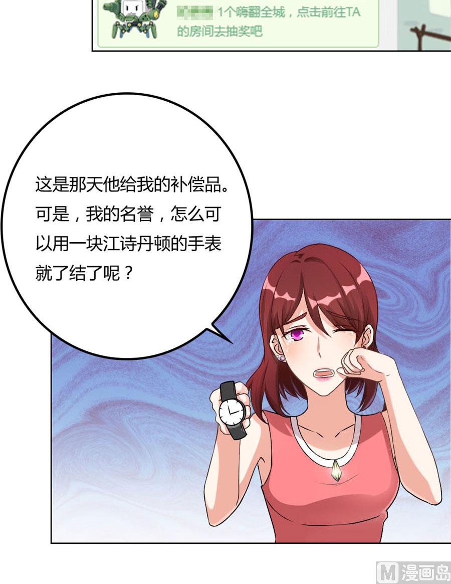 心机女配的作死之旅-第95话