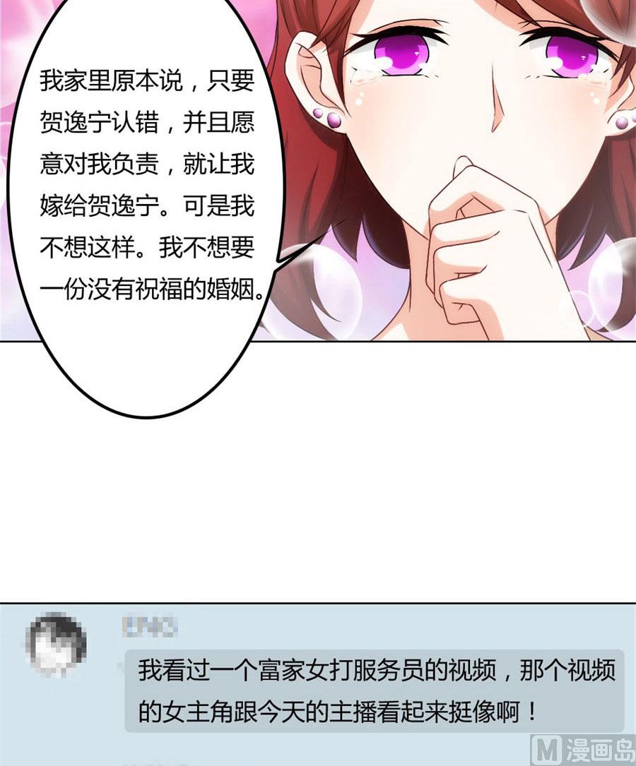 心机女配的作死之旅-第95话