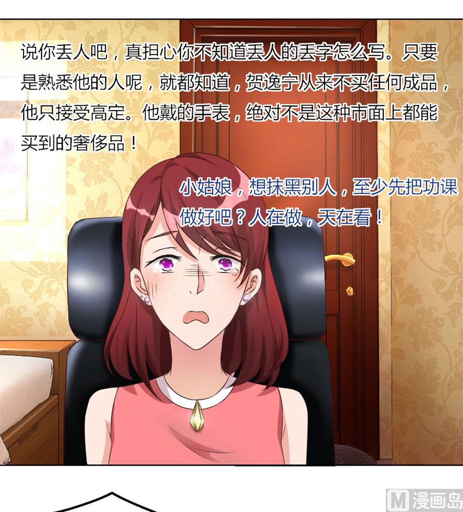 心机女配的作死之旅-第95话