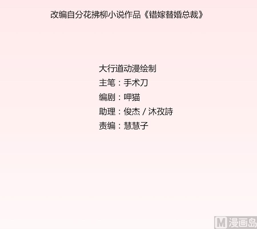 心机女配的作死之旅-第95话