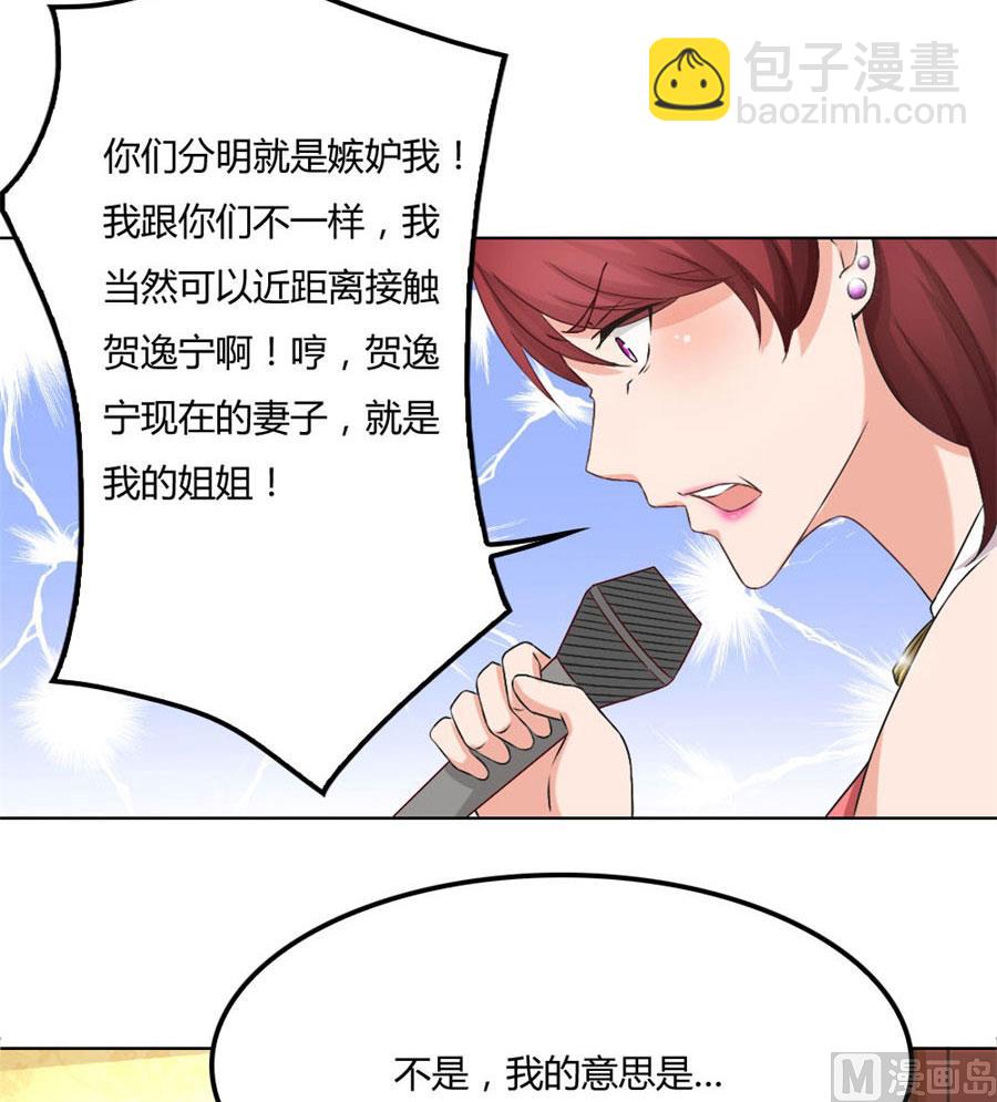 心机女配的作死之旅-第95话