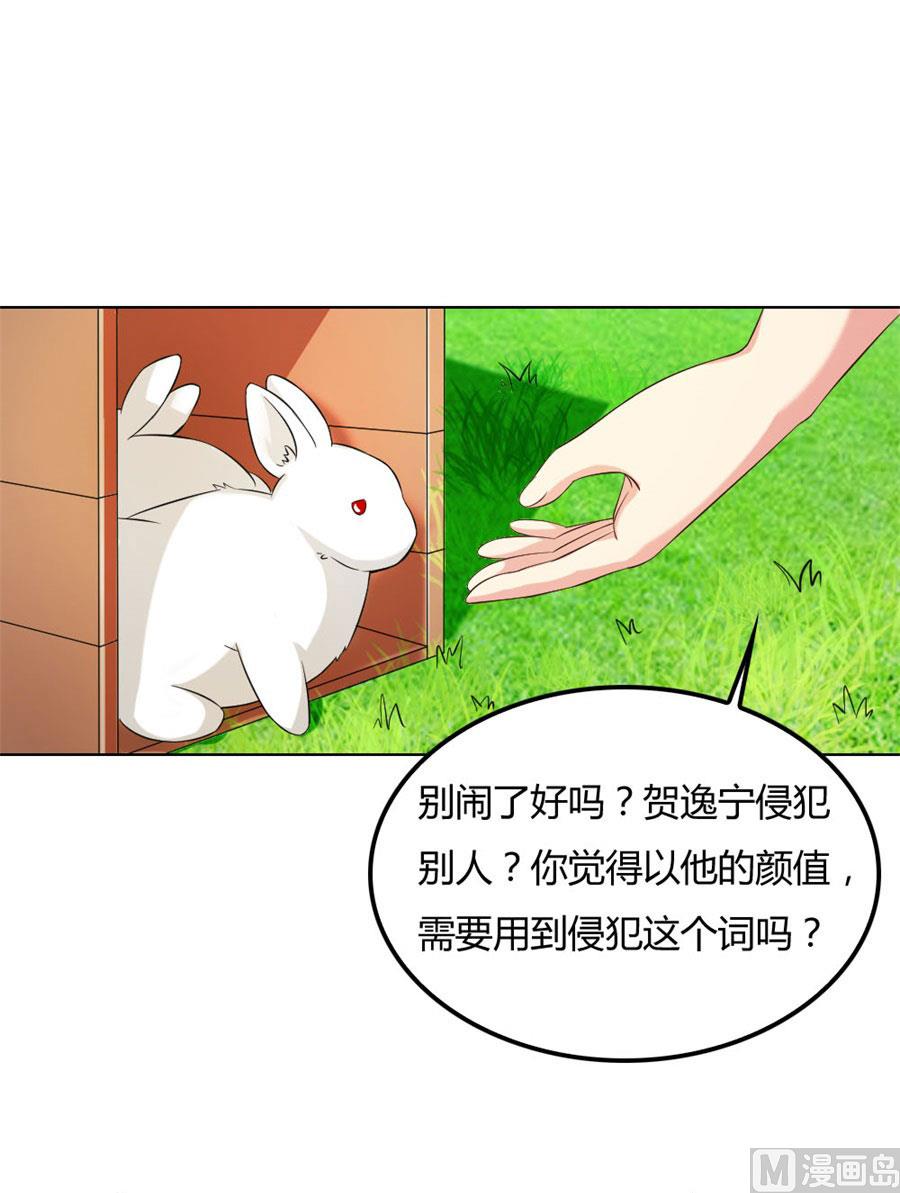 心机女配的作死之旅-第95话