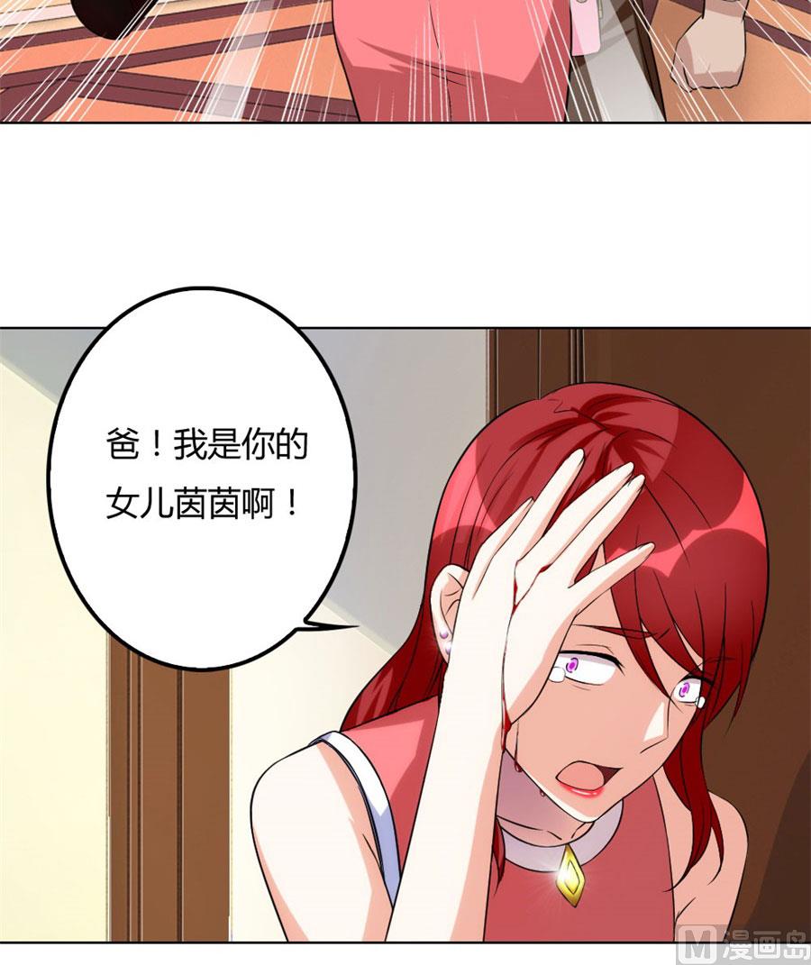 小兔子，不许求情-第97话