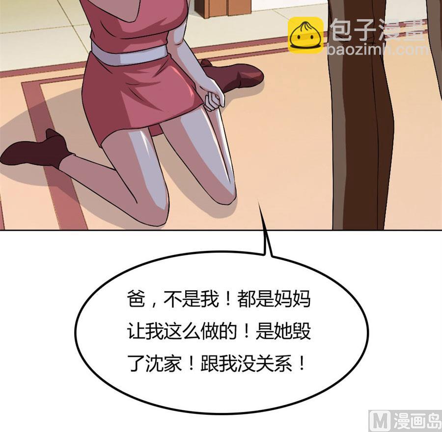 小兔子，不许求情-第97话