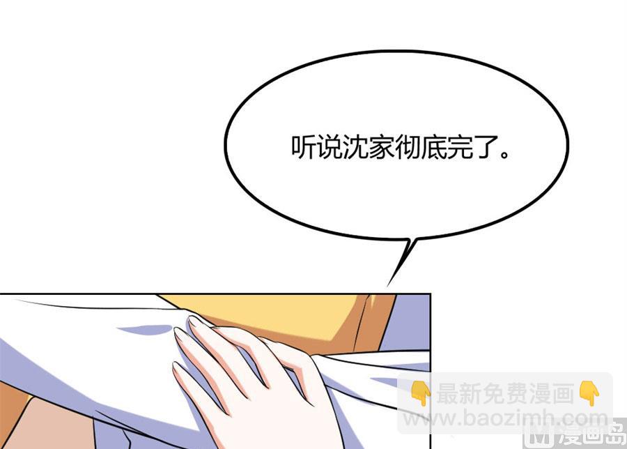 小兔子，不许求情-第97话