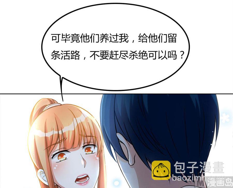 小兔子，不许求情-第97话