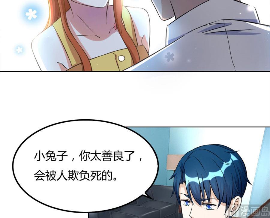 小兔子，不许求情-第97话