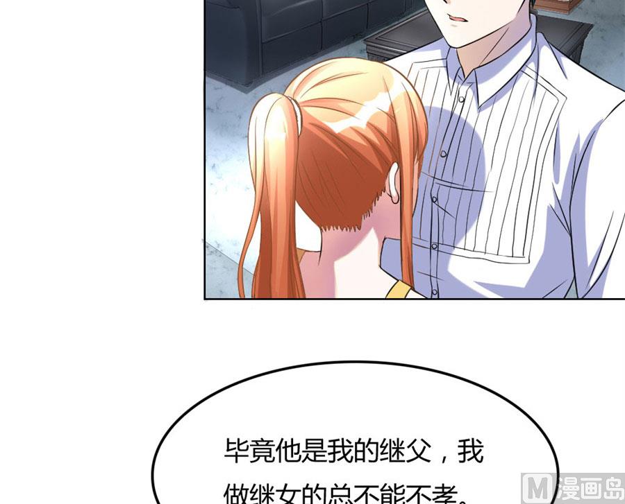 小兔子，不许求情-第97话