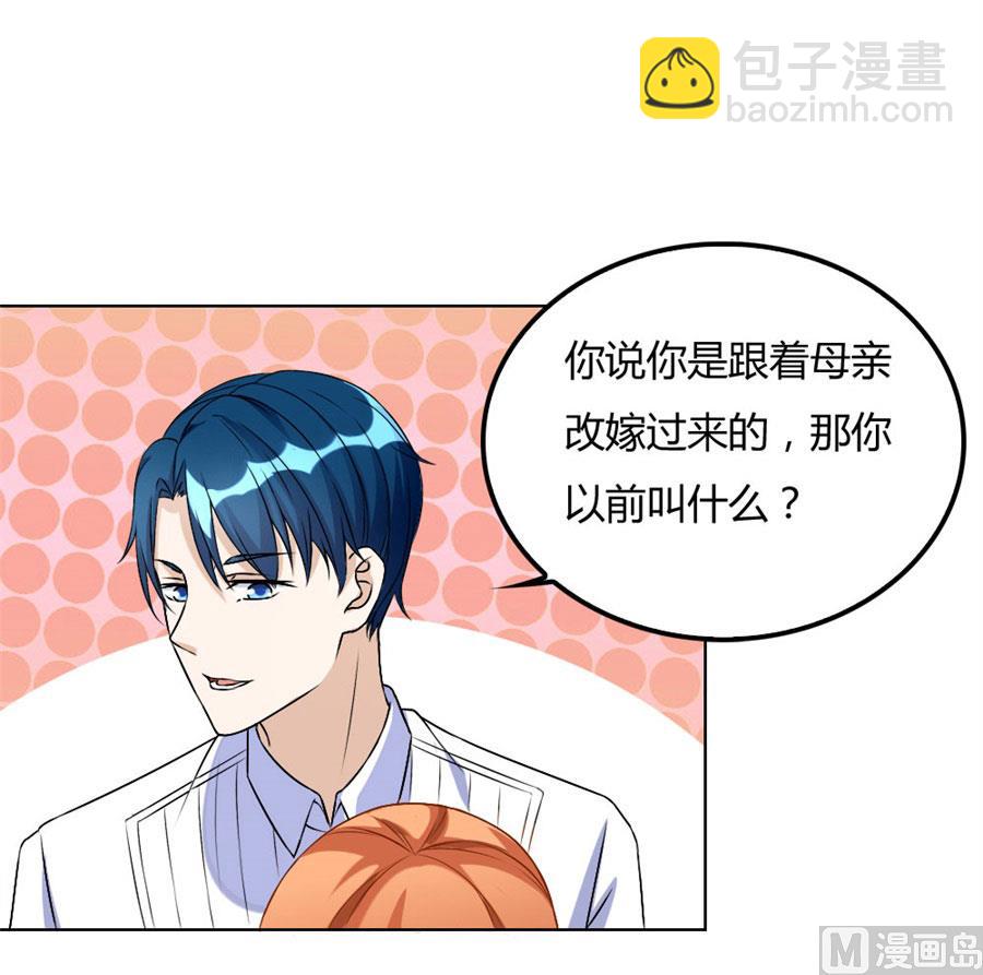 小兔子，不许求情-第97话