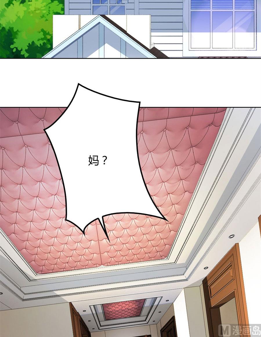 小兔子，不许求情-第97话