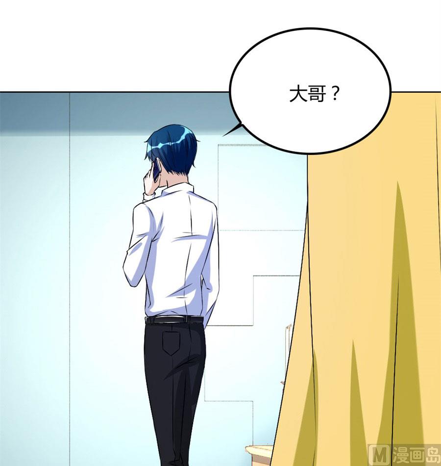 小兔子，不许求情-第97话