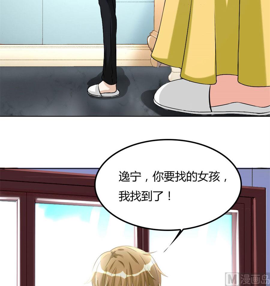 小兔子，不许求情-第97话