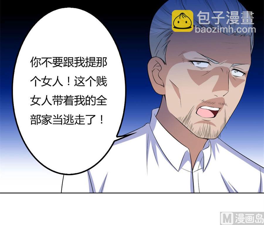 小兔子，不许求情-第97话