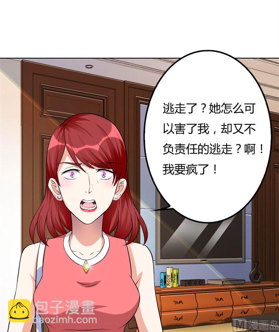 小兔子，不许求情-第97话