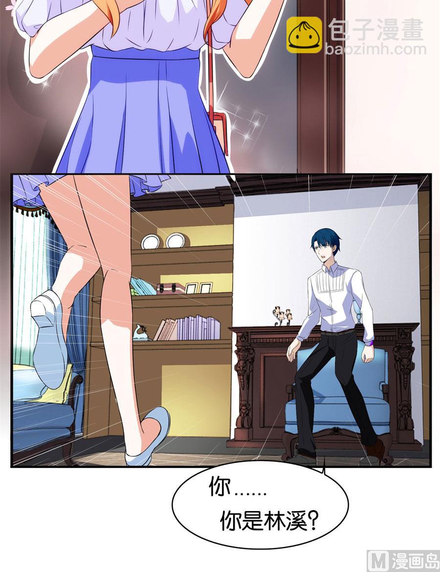 我是林溪-第99话