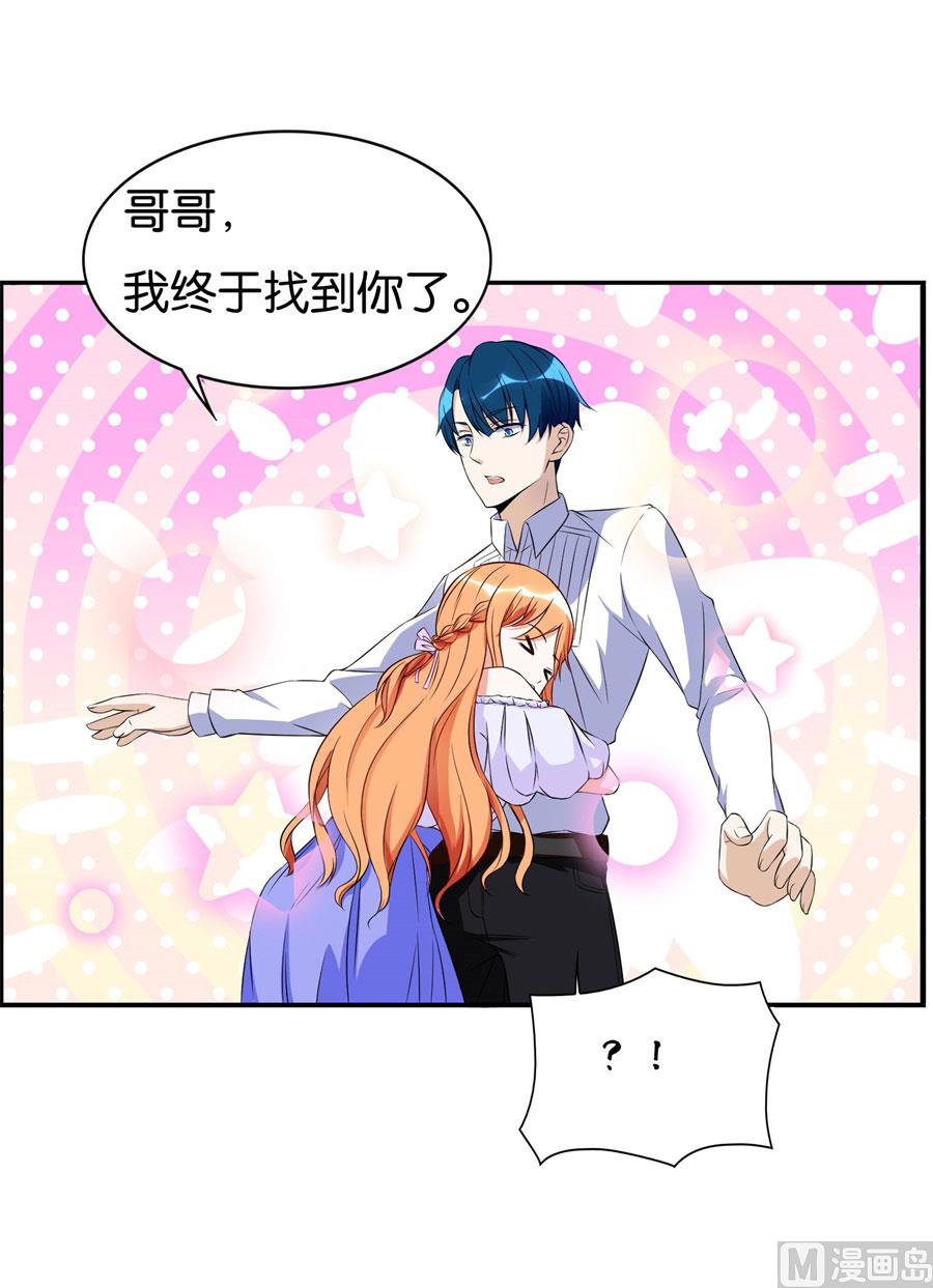 我是林溪-第99话