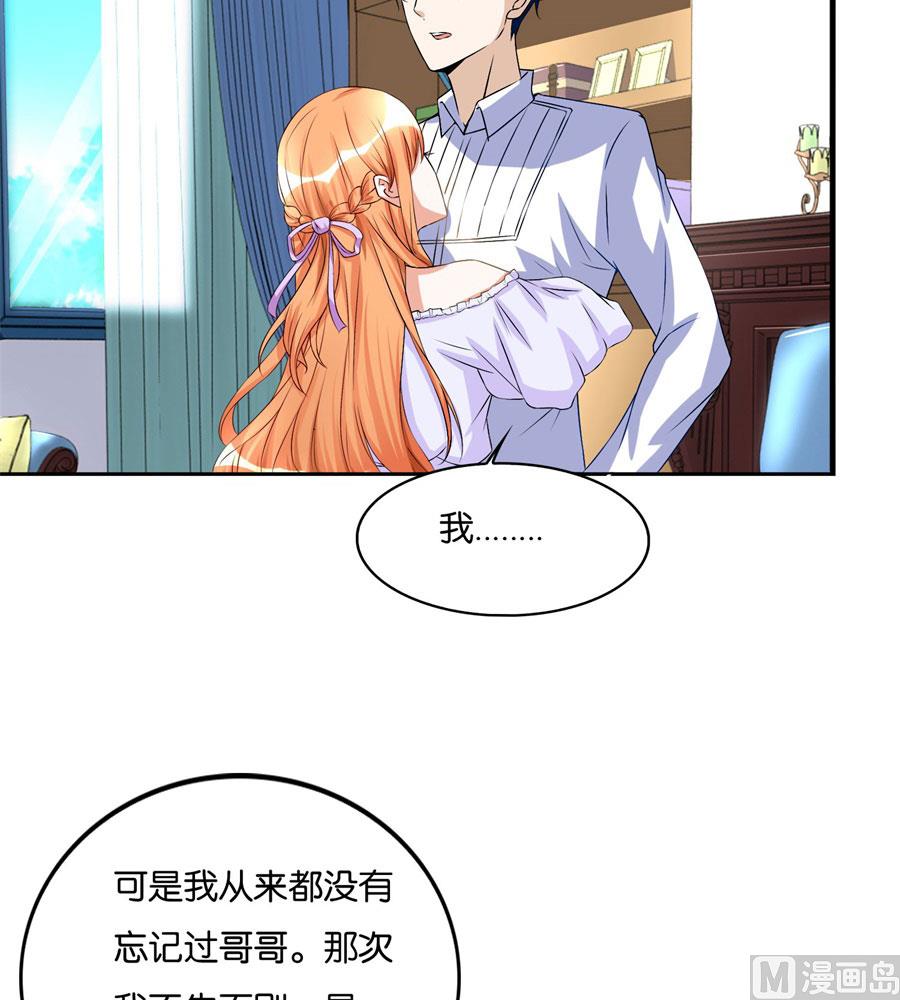 我是林溪-第99话