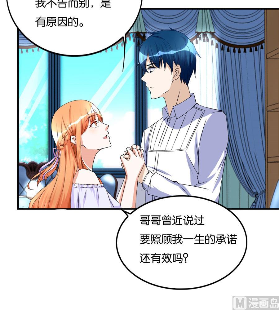 我是林溪-第99话