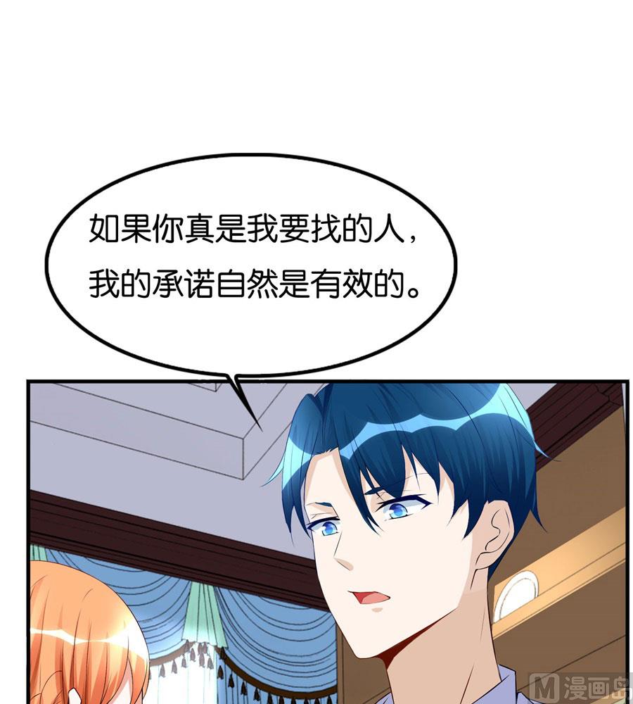 我是林溪-第99话