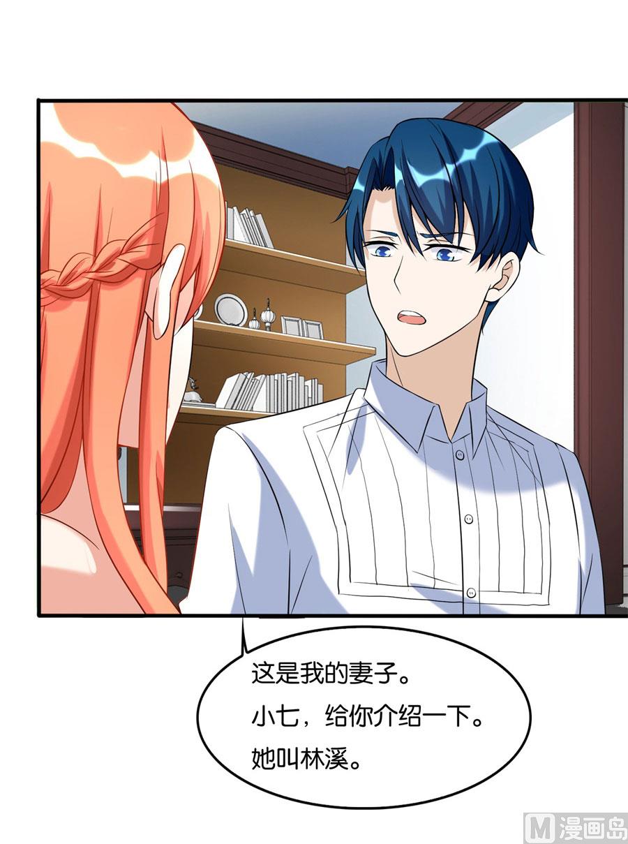 我是林溪-第99话