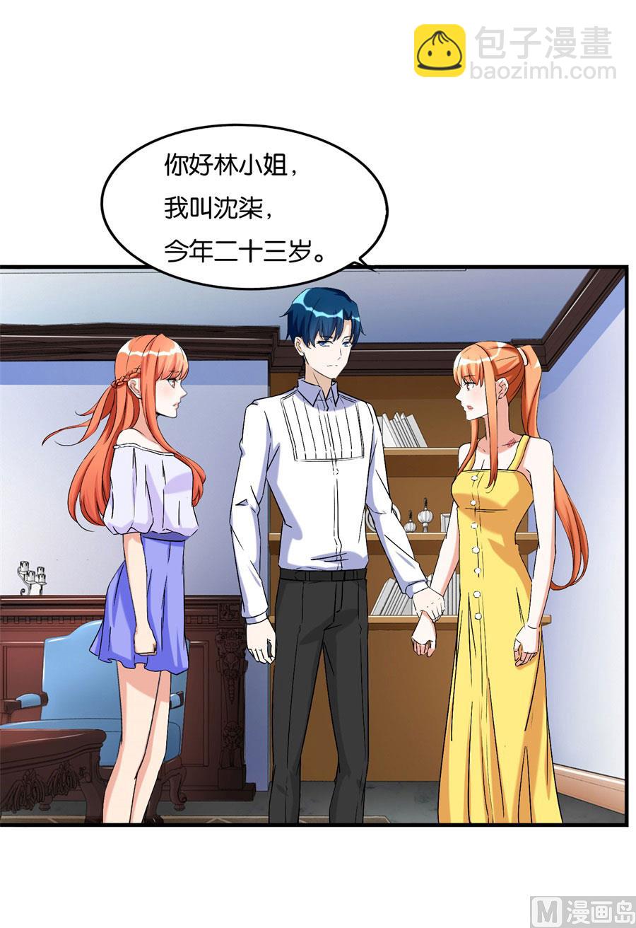 我是林溪-第99话