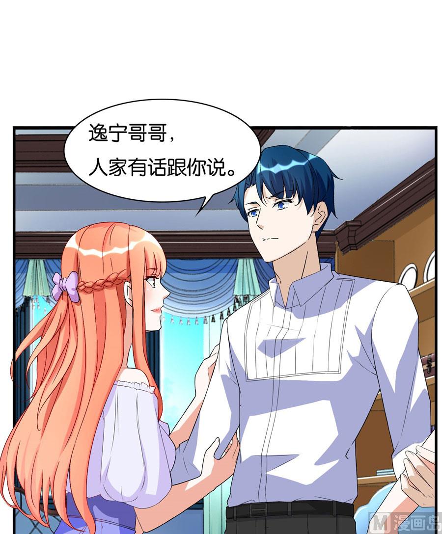 我是林溪-第99话