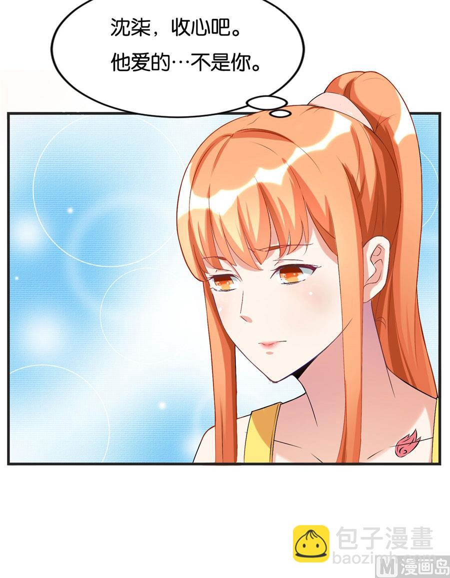 我是林溪-第99话