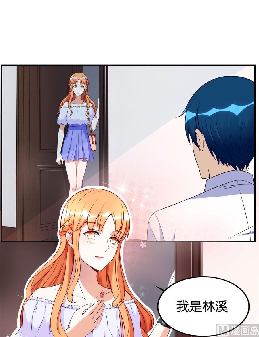 我是林溪-第99话