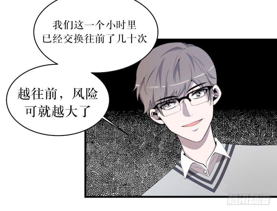 门的身份(1/2)-第15话