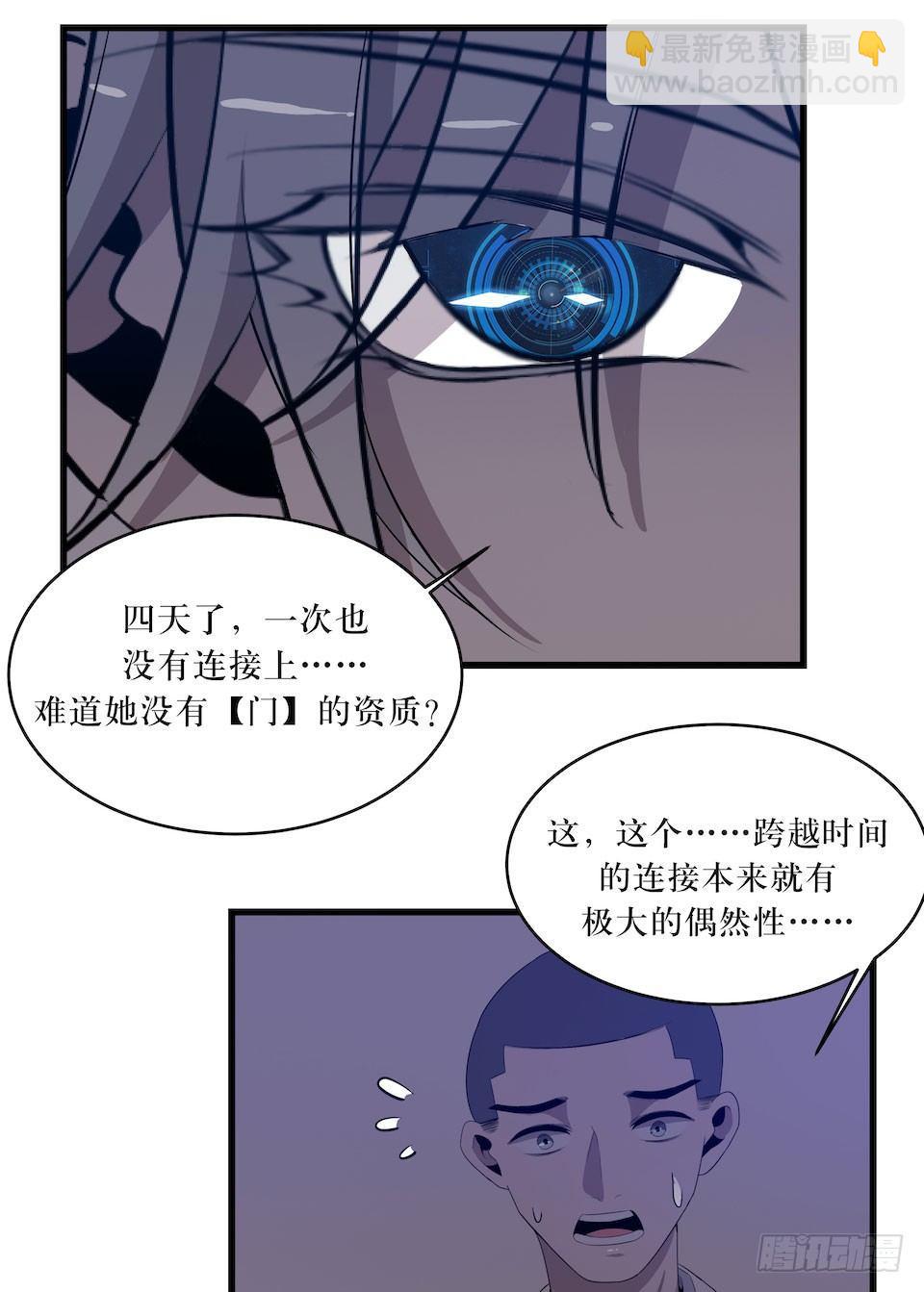 门的身份(1/2)-第15话