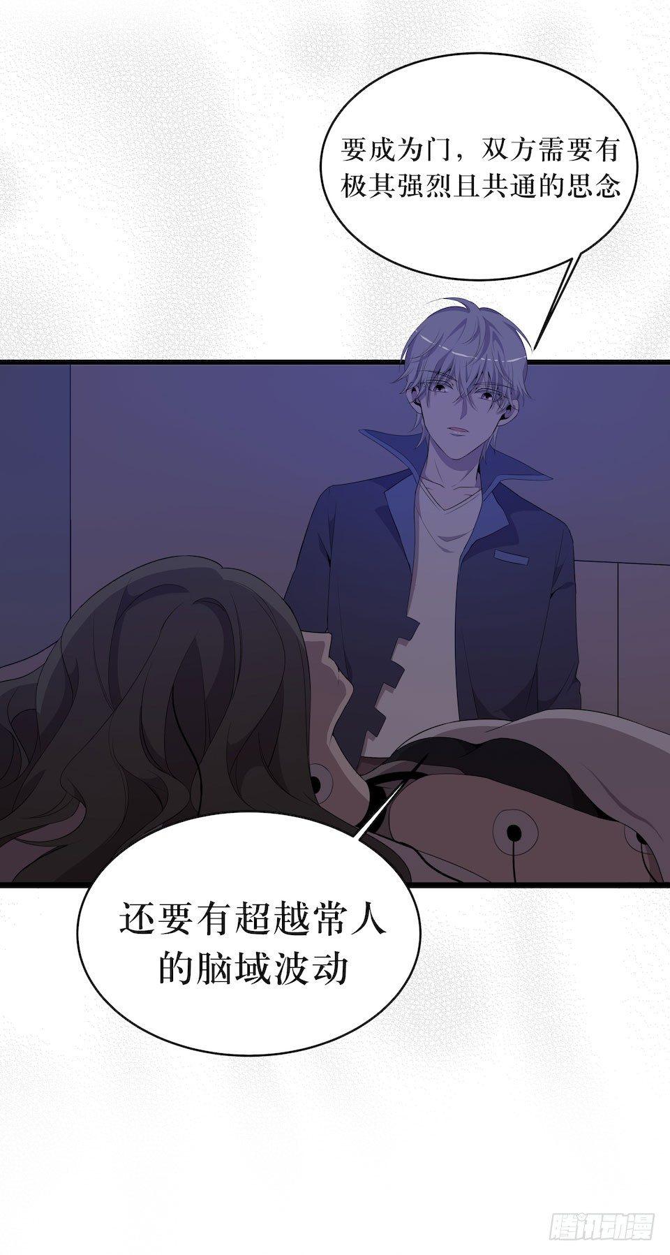 门的身份(1/2)-第15话