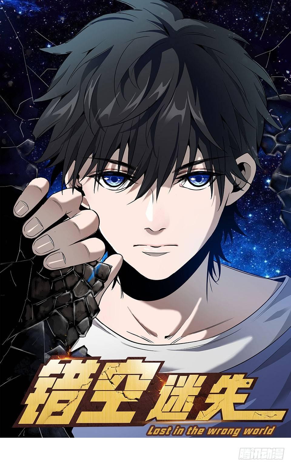 错空迷失 - 煽动 - 1